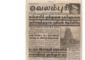 00:03, 13 பெப்ரவரி 2017 -ல் இருந்த பதிப்பின் சிறு தோற்றம்