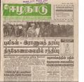 15:47, 20 பெப்ரவரி 2017 -ல் இருந்த பதிப்பின் சிறு தோற்றம்