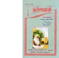 01:02, 8 ஏப்ரல் 2019 -ல் இருந்த பதிப்பின் சிறு தோற்றம்