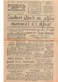 01:40, 5 மே 2020 -ல் இருந்த பதிப்பின் சிறு தோற்றம்