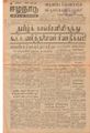 05:59, 16 சூன் 2021 -ல் இருந்த பதிப்பின் சிறு தோற்றம்