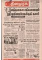 06:37, 11 சூன் 2021 -ல் இருந்த பதிப்பின் சிறு தோற்றம்