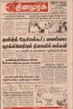 09:26, 10 சூன் 2021 -ல் இருந்த பதிப்பின் சிறு தோற்றம்