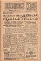 06:57, 28 ஆகத்து 2021 -ல் இருந்த பதிப்பின் சிறு தோற்றம்