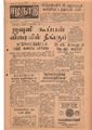 11:32, 12 மே 2020 -ல் இருந்த பதிப்பின் சிறு தோற்றம்