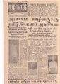 11:40, 12 மே 2020 -ல் இருந்த பதிப்பின் சிறு தோற்றம்