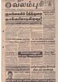 09:42, 10 சூன் 2021 -ல் இருந்த பதிப்பின் சிறு தோற்றம்