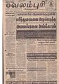 04:21, 10 அக்டோபர் 2019 -ல் இருந்த பதிப்பின் சிறு தோற்றம்