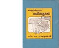 11:15, 9 ஏப்ரல் 2020 -ல் இருந்த பதிப்பின் சிறு தோற்றம்
