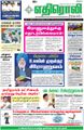 08:50, 19 சூன் 2021 -ல் இருந்த பதிப்பின் சிறு தோற்றம்