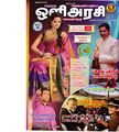 15:04, 7 ஏப்ரல் 2020 -ல் இருந்த பதிப்பின் சிறு தோற்றம்