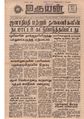 05:32, 18 மே 2020 -ல் இருந்த பதிப்பின் சிறு தோற்றம்