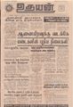 05:05, 31 ஆகத்து 2021 -ல் இருந்த பதிப்பின் சிறு தோற்றம்