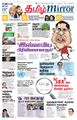 03:46, 25 ஆகத்து 2021 -ல் இருந்த பதிப்பின் சிறு தோற்றம்