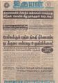 04:24, 27 ஆகத்து 2021 -ல் இருந்த பதிப்பின் சிறு தோற்றம்