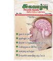 00:15, 22 மே 2019 -ல் இருந்த பதிப்பின் சிறு தோற்றம்