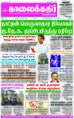 09:52, 8 செப்டம்பர் 2021 -ல் இருந்த பதிப்பின் சிறு தோற்றம்