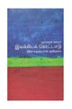 04:30, 15 நவம்பர் 2019 -ல் இருந்த பதிப்பின் சிறு தோற்றம்