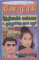 01:27, 27 ஆகத்து 2010 -ல் இருந்த பதிப்பின் சிறு தோற்றம்