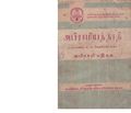 00:47, 15 நவம்பர் 2019 -ல் இருந்த பதிப்பின் சிறு தோற்றம்