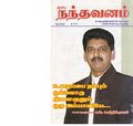 07:40, 26 மார்ச் 2020 -ல் இருந்த பதிப்பின் சிறு தோற்றம்