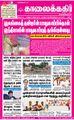 02:25, 18 சூன் 2021 -ல் இருந்த பதிப்பின் சிறு தோற்றம்
