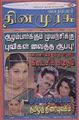 05:44, 16 செப்டம்பர் 2010 -ல் இருந்த பதிப்பின் சிறு தோற்றம்