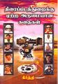 01:19, 13 அக்டோபர் 2010 -ல் இருந்த பதிப்பின் சிறு தோற்றம்
