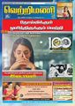 00:20, 21 செப்டம்பர் 2021 -ல் இருந்த பதிப்பின் சிறு தோற்றம்