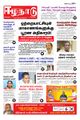 10:31, 2 செப்டம்பர் 2021 -ல் இருந்த பதிப்பின் சிறு தோற்றம்