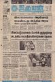 20:17, 29 சூன் 2021 -ல் இருந்த பதிப்பின் சிறு தோற்றம்