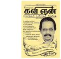 05:16, 23 பெப்ரவரி 2021 -ல் இருந்த பதிப்பின் சிறு தோற்றம்