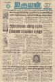 19:09, 20 சூன் 2021 -ல் இருந்த பதிப்பின் சிறு தோற்றம்