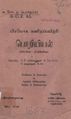 04:49, 20 ஏப்ரல் 2021 -ல் இருந்த பதிப்பின் சிறு தோற்றம்
