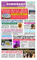 08:35, 19 சூன் 2021 -ல் இருந்த பதிப்பின் சிறு தோற்றம்