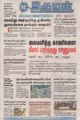 05:23, 7 செப்டம்பர் 2021 -ல் இருந்த பதிப்பின் சிறு தோற்றம்