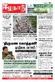 03:56, 26 சூலை 2021 -ல் இருந்த பதிப்பின் சிறு தோற்றம்