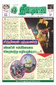 04:58, 16 ஏப்ரல் 2022 -ல் இருந்த பதிப்பின் சிறு தோற்றம்