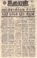 23:54, 28 ஏப்ரல் 2022 -ல் இருந்த பதிப்பின் சிறு தோற்றம்