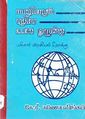 06:08, 12 ஆகத்து 2011 -ல் இருந்த பதிப்பின் சிறு தோற்றம்