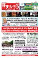 05:00, 10 அக்டோபர் 2022 -ல் இருந்த பதிப்பின் சிறு தோற்றம்