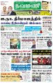 03:27, 13 அக்டோபர் 2022 -ல் இருந்த பதிப்பின் சிறு தோற்றம்
