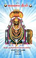 00:40, 1 மார்ச் 2023 -ல் இருந்த பதிப்பின் சிறு தோற்றம்