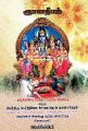 05:41, 20 ஏப்ரல் 2023 -ல் இருந்த பதிப்பின் சிறு தோற்றம்