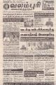 04:42, 8 மே 2023 -ல் இருந்த பதிப்பின் சிறு தோற்றம்