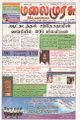 05:58, 1 சூன் 2023 -ல் இருந்த பதிப்பின் சிறு தோற்றம்