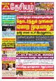 00:15, 12 சூன் 2023 -ல் இருந்த பதிப்பின் சிறு தோற்றம்