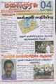 00:53, 3 ஆகத்து 2023 -ல் இருந்த பதிப்பின் சிறு தோற்றம்