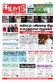 00:32, 31 சூலை 2023 -ல் இருந்த பதிப்பின் சிறு தோற்றம்