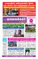 23:39, 2 ஆகத்து 2023 -ல் இருந்த பதிப்பின் சிறு தோற்றம்